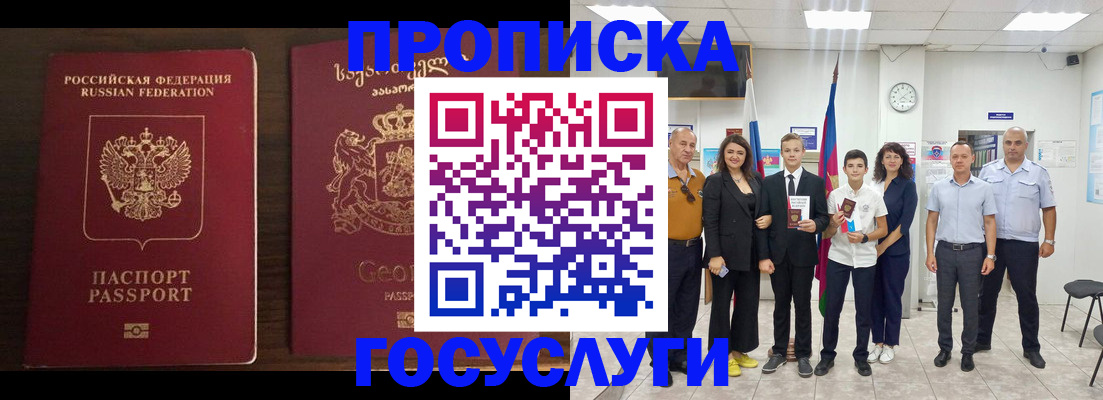 прописка регистрация в Петровск-Забайкальском