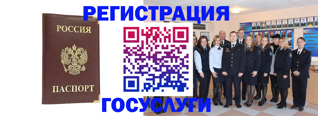 миграционный учет в Петровск-Забайкальском