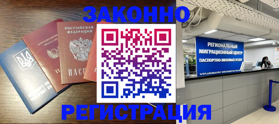 прописка для кредита в Петровск-Забайкальском