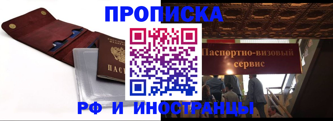 прописка для военкомата в Петровск-Забайкальском