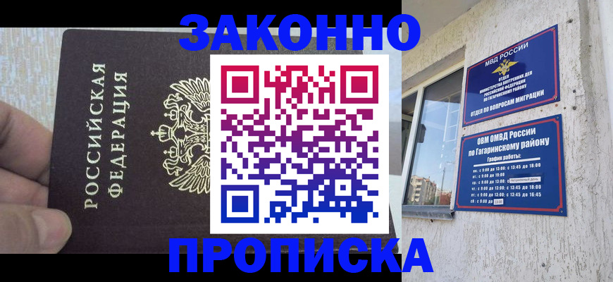 временная регистрация в квартире в Петровск-Забайкальском