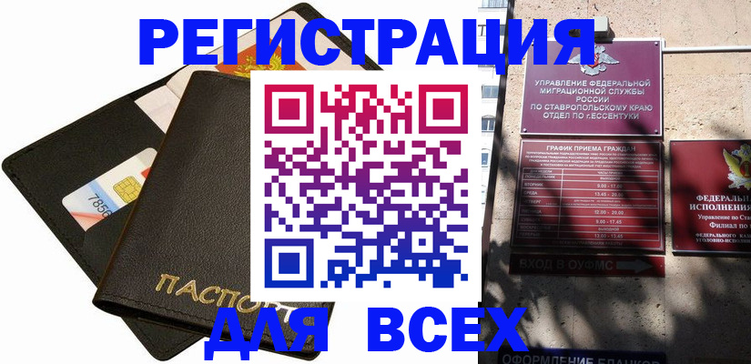 прописка для военкомата в Петровск-Забайкальском