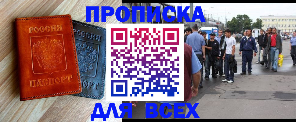 прописка паспорт в Петровск-Забайкальском